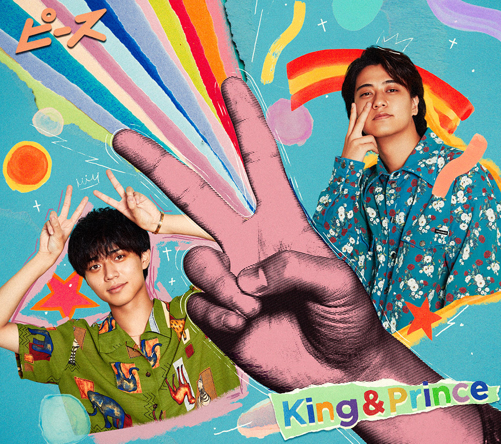 King & Prince 5th Anniversary「King & Princeとうちあげ」 | FAMILY