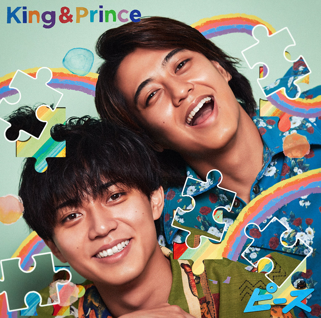 King & Prince 5th Anniversary「King & Princeとうちあげ」 | FAMILY