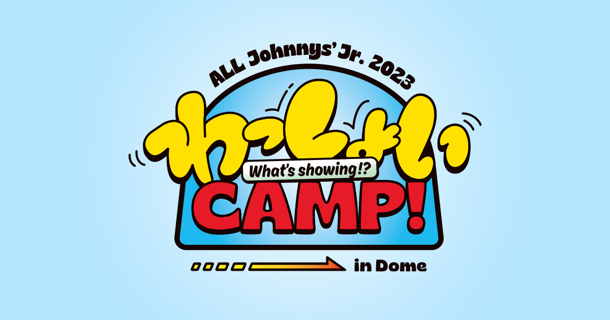 「ALL Johnnys' Jr. 2023 わっしょいCAMP! in Dome」の見逃し配信を開始しました