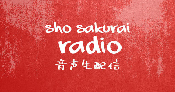 嵐ファンクラブ会員限定「櫻井翔 音声生配信」視聴チケット(無料)の受付を開始しました